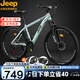 Jeep吉普山地自行車(chē)男女學(xué)生減震代步車(chē)RC750高碳鋼琉璃綠-26英寸27速