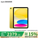 Apple/蘋(píng)果 iPad 11英寸 A16芯片2025年款學(xué)生學(xué)習辦公平板電腦二合一 黃色 128GB 官方標配 WLAN版