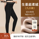 MsShe大碼女裝2025秋冬【加厚加絨生姜打底褲】胖mm高彈保暖褲子 九分褲-生姜超柔絨-黑色（現貨） 5XL