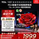 TCL電視 55T5L-JN 55英寸 240Hz高刷 QLED量子點(diǎn) DeepSeek AI電視 超薄 以舊換新 國家補貼20%