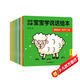 0-3歲寶寶學(xué)說(shuō)話(huà)繪本 語(yǔ)言啟蒙書(shū)（全20冊）幼兒早教認知圖畫(huà)書(shū) 親子閱讀繪本互動(dòng)訓練書(shū)暑假作業(yè) 一升二暑假銜接 小升初暑假銜接