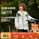 李寧童裝兒童外套男女小大童防潑水三合一運動(dòng)風(fēng)衣羽絨服套裝YWBU045 銀樺灰-1 170 （充絨量約 66克）