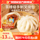 廣州酒家利口福早餐食品廣式面點(diǎn) 手抓餅包子餃子燒麥蝦餃 半成品生鮮速食兒童 手制叉燒包337.5g（9個(gè)裝）