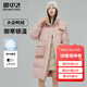 雪中飛羽絨服冬季女士中長(cháng)款收腰撞色拼接御寒保暖時(shí)尚派客服羽絨衣外套 粉色 M (160)
