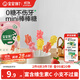 寶寶饞了無(wú)糖mini棒棒糖混合口味32g 寶寶兒童零食卡通造型送嬰兒輔食譜