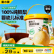 窩小芽嬰幼兒1顆鮮梨膏20條200g 純鮮梨秋梨膏滋潤(rùn)養(yǎng)護(hù)寶寶零食一桶裝