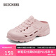 斯凱奇（Skechers）七夕禮物洞洞鞋女士夏季包頭泡泡鞋透氣軟底涼拖鞋沙灘鞋111248