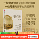 【官方旗艦店】要有光 梁鴻著(zhù) 梁莊十年 出梁莊記 中國在梁莊 梁莊三部曲作者新作 中國青少年心理調查實(shí)錄 羅翔推薦 中信出版社正版圖書(shū)