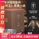 【贈插圖明信片】魔戒三部曲全套7冊 精裝插圖禮盒版 奧斯卡獲獎電影《指環(huán)王》三部曲原著(zhù)小說(shuō)
