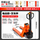 正峰全電動(dòng)叉車(chē)2噸帶電子秤電動(dòng)液壓地牛帶稱(chēng)重搬運托盤(pán)隨車(chē)叉車(chē) 【全電動(dòng)叉車(chē)秤】2噸精度0.5kg（高配電池）寬叉68.5cm