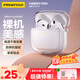 品勝 適用AirPods4保護套 AirPods四代保護殼通用降噪版2024款蘋(píng)果耳機保護套透明軟殼防摔防刮 含掛繩