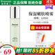 瑞倪維兒保濕套裝3件套精華乳嫩膚噴霧面霜補水套康婷化妝品旗艦 保濕嫩膚噴霧120ml