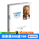 【羅永浩推薦】只有偏執(zhí)狂才能生存 特種經(jīng)理人培訓(xùn)手冊(cè) 紀(jì)念版 安迪格魯夫 格魯夫給經(jīng)理人的第一課中信