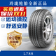 玲瓏輪胎 全新汽車(chē)輪胎 16寸 205/55R16 91V L788
