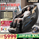 奧克斯（AUX）按摩椅家用2025新款全身全自動(dòng)太空艙零重力十大品牌多功能智能電動(dòng)按摩沙發(fā)椅生日禮物送爸媽中秋 【十二頭玉石大機芯】6D+6D雙機芯+光耦體型檢測
