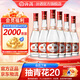 汾酒 玻汾 清香型白酒 口糧酒泡酒整箱裝 42度 475mL 6瓶 紅蓋玻汾非原箱
