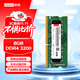 聯(lián)想（Lenovo）8GB DDR4 3200 筆記本內存條