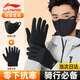 李寧（LI-NING）騎行保暖手套口罩套裝冬季男女士棉針織加絨防寒防風(fēng)觸屏電動(dòng)車(chē)