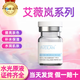 星晝艾薇嵐眼周三型膠原蛋白面部精華膠原黃盒金盒黑眼圈補(bǔ)水水光原液 艾薇嵐眼周膠原2.5ml單支 帶防偽