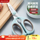美廚（maxcook）剪刀廚房剪 廚房剪刀強(qiáng)力多功能加厚家用剪刀 魚骨剪 MCPJ571