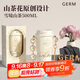 格米（germ）山茶雙飲保溫杯吸管水杯咖啡杯學(xué)生杯子教師節(jié)生日禮物500ML雪境