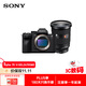索尼（SONY）Alpha 7R V+SEL2470GM2