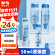 晨光（M&G）文具 50ml高透明液體膠水 可水洗高粘液體膠 手工DIY學(xué)生文具手 開(kāi)學(xué)必備學(xué)習用品 24支 AWG970B4