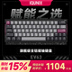 IQUNIX EV63旗艦磁軸鍵盤(pán)神秘X軸無(wú)畏契約電競游戲鋁廠(chǎng)客制化機械鍵盤(pán) EV63 紫羅蘭【神秘X軸Ultra】