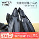 WATERTIME/水川 男女成人專(zhuān)業(yè)浮潛游泳訓練長(cháng)腳蹼蛙鞋潛水裝備用品 黑ML