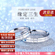 MZMZ鉑金情侶戒指pt950結(jié)訂婚白金新款對戒情人節(jié)七夕禮物送女友 次日達/輕奢-緣定三生活口對戒