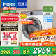 海爾（Haier）【新品云溪4.0升級款】滾筒洗衣機全自動(dòng)直驅精華洗2.0超薄平嵌羊毛綠標認證一級能效77E/78E 【10kg-77E】557超薄+AI直驅+羊毛綠標