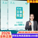 2026新版李林生物筆記第3版高中生物一本通2.0版生物真題分類(lèi)全刷基礎1000題培優(yōu)400題新教材高一二三高考全國通用知識點(diǎn)總復習生物基礎知識全面解讀深挖教材生物高中知識大盤(pán)點(diǎn)步學(xué)教育 【26版】李