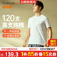 宜而爽【高檔120支長(cháng)絨棉】100%純棉男士打底衫睡衣圓領(lǐng)汗衫T恤男