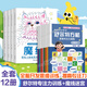 舒爾特方格專(zhuān)注力訓練全套專(zhuān)注力訓練書(shū)6-12歲一年級游戲書(shū)3-6歲數字專(zhuān)注力訓練玩具書(shū)注意力訓練拉開(kāi)孩子差距的寶藏書(shū) 鍛煉大腦思維趣味迷宮數字連線(xiàn) 【全12冊】舒爾特方格專(zhuān)注力訓練+魔線(xiàn)迷宮4冊