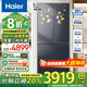 海爾（Haier）冰箱【594mm超薄零嵌新品】501升零距離自由嵌入式一級能效變頻母嬰變溫風(fēng)冷十字雙開(kāi)四開(kāi)門(mén)冰箱 以舊換新補貼20%+594mm超薄零嵌+黑金凈化