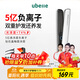 UBelle夾板卷發(fā)棒直板夾負離子不傷發(fā) 直發(fā)男士 卷直兩用直發(fā)棒拉直板熨板夾發(fā)板