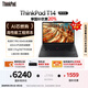 ThinkPad【國家補(bǔ)貼20%】T14 聯(lián)想輕薄工程師筆記本 R7 PRO 8840U 32G 1T IPS高色域屏 商務(wù)辦公本 AI生態(tài)