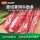 農夫好牛原切草飼牛肉牛肋條凈重1000g去骨牛肋排 燉煮燒烤 牛肉生鮮冷凍 原切牛肋條1000g