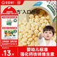 寶寶饞了嬰幼兒小饅頭牛奶味 寶寶嬰兒零食輔食無添加蔗糖奶豆80g 8個月+