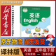 新華書(shū)店小學(xué)譯林版五年級下冊英語(yǔ)課本5下譯林版英語(yǔ)書(shū) 譯林版五年級下冊英語(yǔ)課本三年級起點(diǎn)小學(xué)生教材教科書(shū)