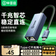 畢亞茲 Type-C千兆網(wǎng)口USB-C轉接RJ45有線(xiàn)網(wǎng)卡網(wǎng)線(xiàn)轉接頭 蘋(píng)果16MacBook華為筆記本電腦ipad拓展轉換器