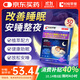 時(shí)珍世家金系列日本睡眠貼嚴重失眠專(zhuān)用失眠貼官方正品重度快速入睡深度助膏藥貼