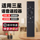 綠貢適用三星電視遙控器samsung電視機原萬(wàn)能通用裝等離子AA59-00611A BN91 18726 59 01259d 【藍牙語(yǔ)音】順豐包郵