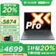 聯(lián)想小新Pro16GT/悅Max全新筆記本電腦補(bǔ)貼20%AI元啟高性能銳龍R7高色域屏輕薄辦公游戲設(shè)計(jì)大學(xué)生手提 升級(jí)酷睿5-210H 16G 1TB固態(tài) 小新15 可選2.5K超清 120Hz高刷 