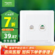 施耐德電氣 開關插座 電話+五類電腦插座面板 睿意系列 白色A3E52RJ4_5E