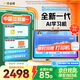 作業(yè)幫學習機P50【國家補貼15%】AI超級老師1對1精準學 平板電腦小學到高中學練一體家教機12.2''6+256G