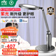 雷士（NVC）護眼兒童閱讀家用全光譜護眼學(xué)生學(xué)習(xí)工作書桌讀寫入席感應(yīng)臺燈