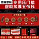 丹斯提尼裝修壓門(mén)檻石加厚五帝錢(qián)專(zhuān)用化解入戶(hù)門(mén)過(guò)門(mén)石下壓的銅錢(qián)招財貔貅 2.3cm薄錢(qián)五帝錢(qián)+貔貅一對/已串