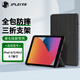 JPLAYER蘋(píng)果iPad 5/6/Air2 保護套9.7英寸2018款平板電腦保護殼三折支架智能休眠全包輕薄便攜防摔 黑色