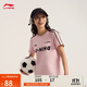 李寧短袖T恤女子棉質(zhì)撞色織帶休閑復古足球風(fēng)上衣AHSU712